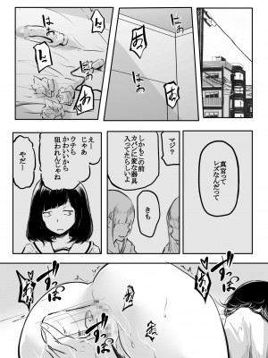 [風雲＂アライ＂だいき] こう見えて生えてます。[DL版]_115