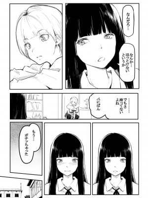 [風雲＂アライ＂だいき] こう見えて生えてます。[DL版]_063