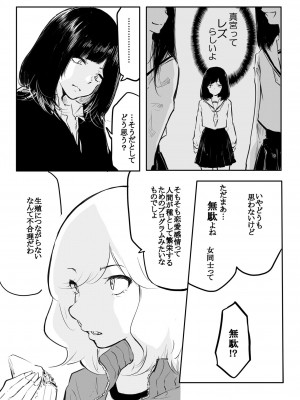 [風雲＂アライ＂だいき] こう見えて生えてます。[DL版]_113