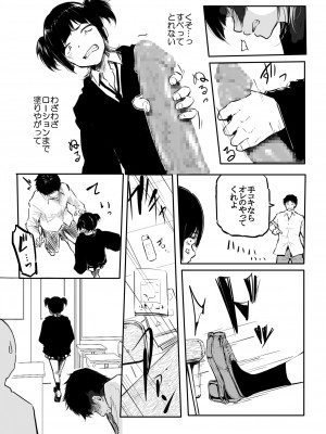 [風雲＂アライ＂だいき] こう見えて生えてます。[DL版]_197