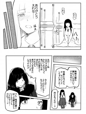 [風雲＂アライ＂だいき] こう見えて生えてます。[DL版]_077