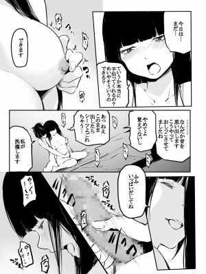 [風雲＂アライ＂だいき] こう見えて生えてます。[DL版]_175