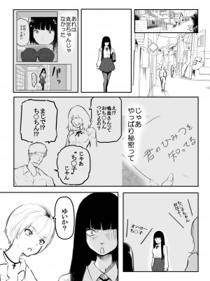 [風雲＂アライ＂だいき] こう見えて生えてます。[DL版]_081