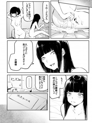 [風雲＂アライ＂だいき] こう見えて生えてます。[DL版]_182