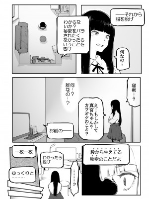 [風雲＂アライ＂だいき] こう見えて生えてます。[DL版]_086