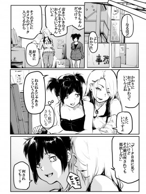 [風雲＂アライ＂だいき] こう見えて生えてます。[DL版]_218