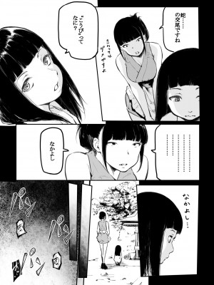 [風雲＂アライ＂だいき] こう見えて生えてます。[DL版]_163