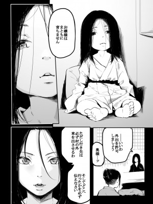 [風雲＂アライ＂だいき] こう見えて生えてます。[DL版]_160