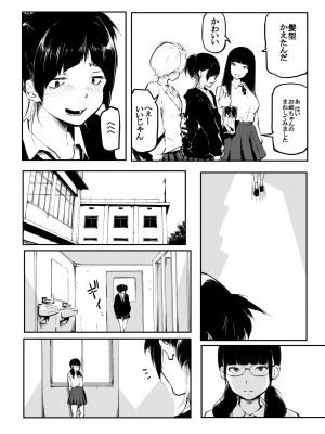 [風雲＂アライ＂だいき] こう見えて生えてます。[DL版]_190