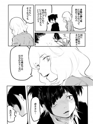 [風雲＂アライ＂だいき] こう見えて生えてます。[DL版]_202