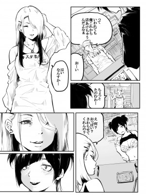 [風雲＂アライ＂だいき] こう見えて生えてます。[DL版]_217