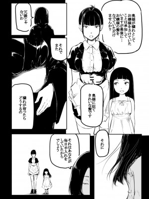 [風雲＂アライ＂だいき] こう見えて生えてます。[DL版]_168