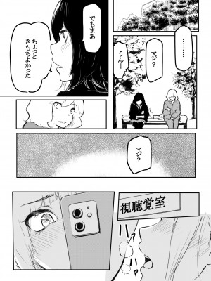 [風雲＂アライ＂だいき] こう見えて生えてます。[DL版]_150