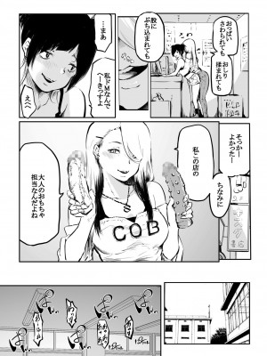 [風雲＂アライ＂だいき] こう見えて生えてます。[DL版]_219