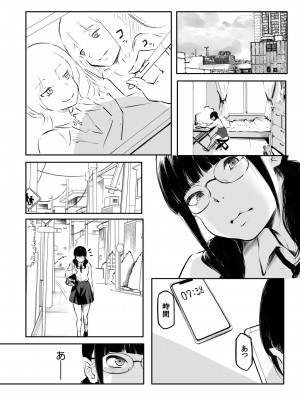 [風雲＂アライ＂だいき] こう見えて生えてます。[DL版]_188