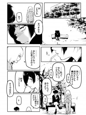 [風雲＂アライ＂だいき] こう見えて生えてます。[DL版]_198