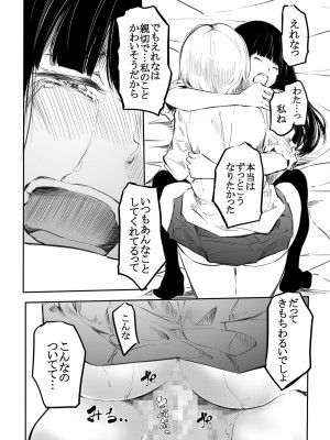 [風雲＂アライ＂だいき] こう見えて生えてます。[DL版]_024