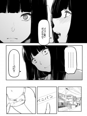 [風雲＂アライ＂だいき] こう見えて生えてます。[DL版]_059