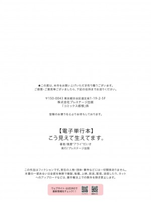 [風雲＂アライ＂だいき] こう見えて生えてます。[DL版]_229