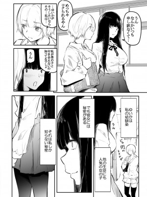 [風雲＂アライ＂だいき] こう見えて生えてます。[DL版]_004