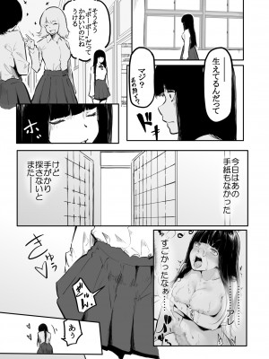 [風雲＂アライ＂だいき] こう見えて生えてます。[DL版]_133