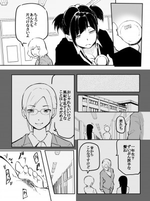 [風雲＂アライ＂だいき] こう見えて生えてます。[DL版]_205