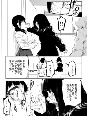 [風雲＂アライ＂だいき] こう見えて生えてます。[DL版]_097