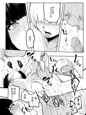 [風雲＂アライ＂だいき] こう見えて生えてます。[DL版]_126