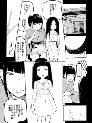 [風雲＂アライ＂だいき] こう見えて生えてます。[DL版]_161