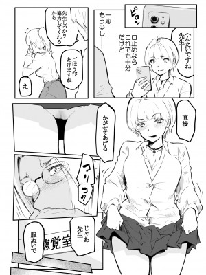 [風雲＂アライ＂だいき] こう見えて生えてます。[DL版]_138