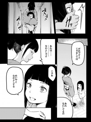 [風雲＂アライ＂だいき] こう見えて生えてます。[DL版]_166