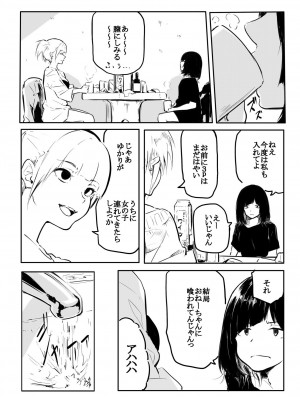 [風雲＂アライ＂だいき] こう見えて生えてます。[DL版]_186