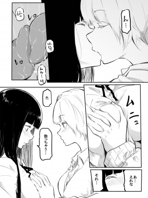 [風雲＂アライ＂だいき] こう見えて生えてます。[DL版]_046