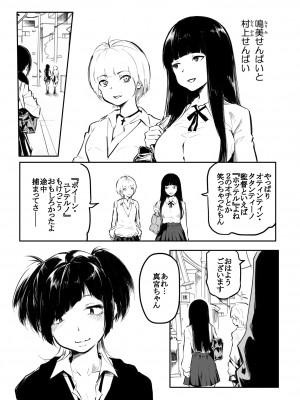 [風雲＂アライ＂だいき] こう見えて生えてます。[DL版]_189