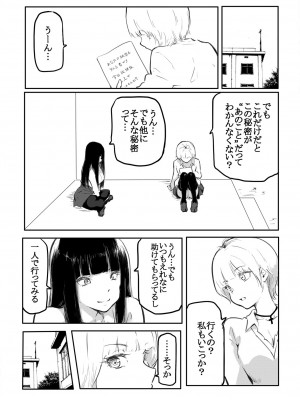 [風雲＂アライ＂だいき] こう見えて生えてます。[DL版]_055