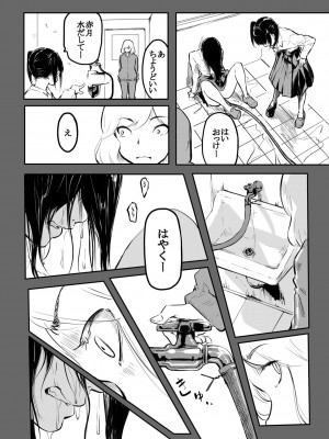 [風雲＂アライ＂だいき] こう見えて生えてます。[DL版]_200