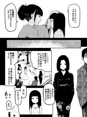 [風雲＂アライ＂だいき] こう見えて生えてます。[DL版]_167