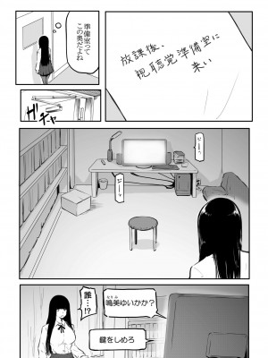 [風雲＂アライ＂だいき] こう見えて生えてます。[DL版]_085