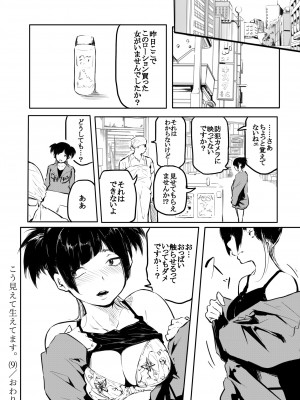 [風雲＂アライ＂だいき] こう見えて生えてます。[DL版]_214