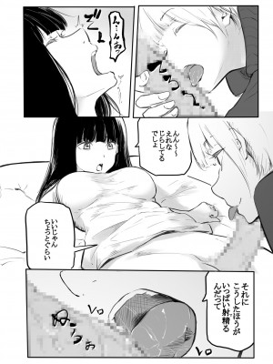 [風雲＂アライ＂だいき] こう見えて生えてます。[DL版]_034