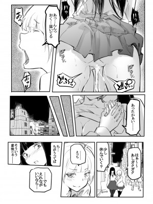 [風雲＂アライ＂だいき] こう見えて生えてます。[DL版]_051