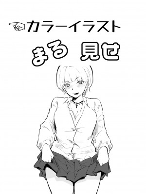 [風雲＂アライ＂だいき] こう見えて生えてます。[DL版]_223