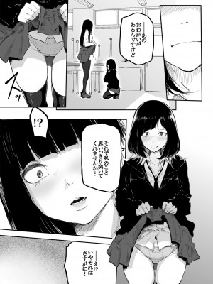 [風雲＂アライ＂だいき] こう見えて生えてます。[DL版]_065