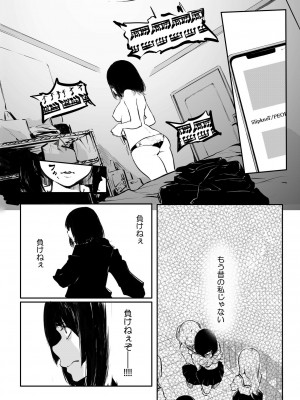 [風雲＂アライ＂だいき] こう見えて生えてます。[DL版]_187