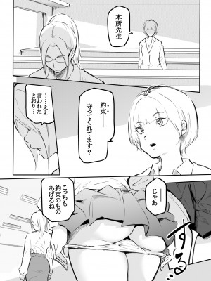 [風雲＂アライ＂だいき] こう見えて生えてます。[DL版]_136