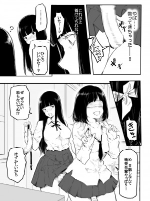 [風雲＂アライ＂だいき] こう見えて生えてます。[DL版]_067