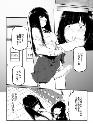 [風雲＂アライ＂だいき] こう見えて生えてます。[DL版]_064