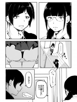 [風雲＂アライ＂だいき] こう見えて生えてます。[DL版]_191