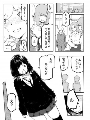 [風雲＂アライ＂だいき] こう見えて生えてます。[DL版]_139