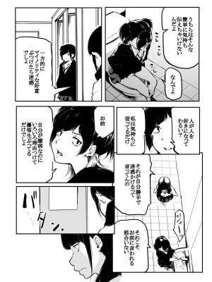 [風雲＂アライ＂だいき] こう見えて生えてます。[DL版]_193